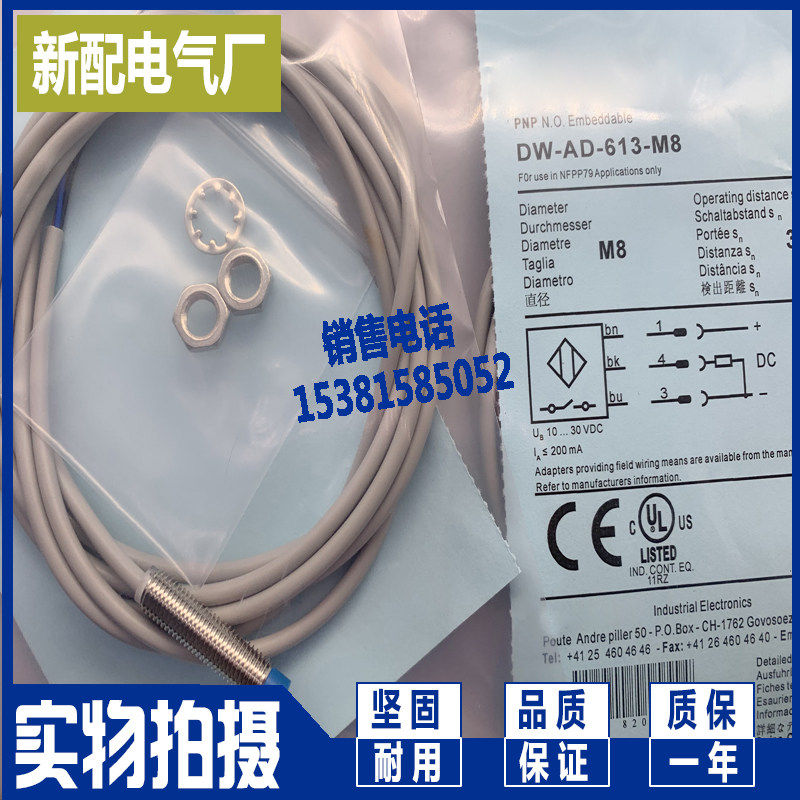 The new inductive approach to the switch DW-AD-613-M8 sensor