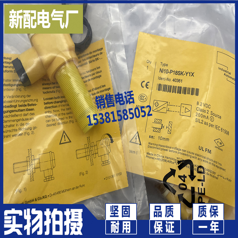 NI10-P18SK-Y1X NI14-P18-Y1