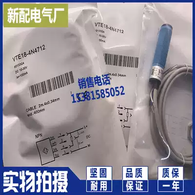 Photoelectric switch VTE18-4N4712