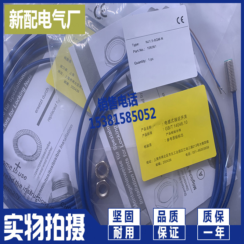 NJ0 the NJ0 8-5GM-N new sensor for a new one