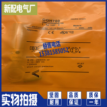  Photoelectric switch Brand new OGH700