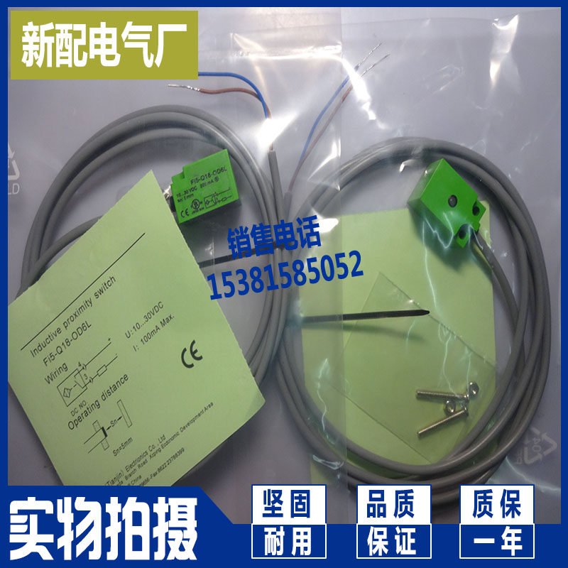 (Physical shooting)FI5-Q18-OP6L Sensor