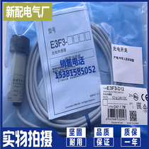 E3F3-D11M new photoelectric switch