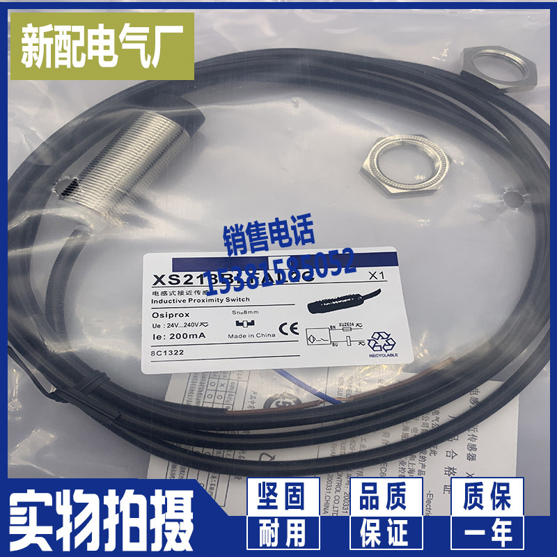 The new metal sensor XS218BLFAL2C is close to the switch