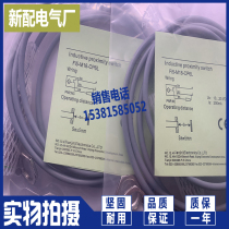 New sensor FI5A-M18-CP6L-5M