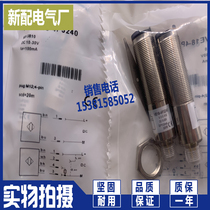 Photoelectric switch vs. VE18-4P3240