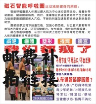 How much does it cost to make up the postage difference? How many copies?