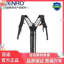 BENRO Falcon modular accessories HS1 strap