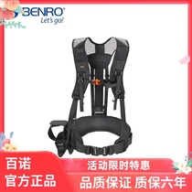 BENRO Accessories Falcon modular accessories MK1 HS1 WB1S CH1 set