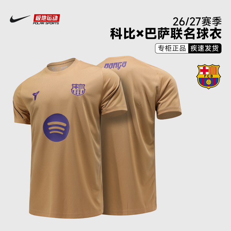 Polar Nike Nike Barcelona Sports Warm-Up Training Short-Sleeved Kobe Co-Branded Jersey Football Uniform Iq1304-745 Polar Nike Nike Barcelona Sports Warm-Up Training Short-Sleeved Kobe Co-Branded Jersey Football Uniform Iq1304-745