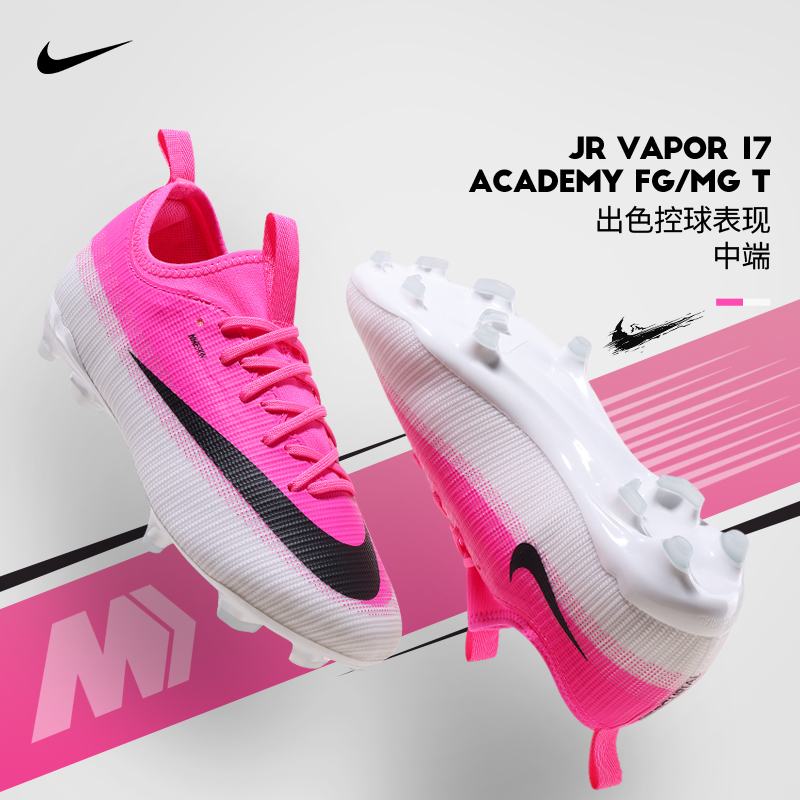 Polar Genuine Nike Nike Assassin Kidsren's Football Shoes Agfgmg Artificial Grass Boys and Girls Io8239-900