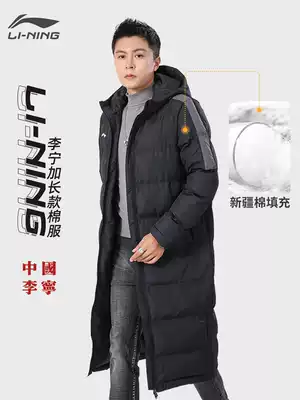 China Li Ning cotton-padded clothes for men and women in the long version of the knee winter thickened jacket hooded windproof warm and splashing water cotton coat