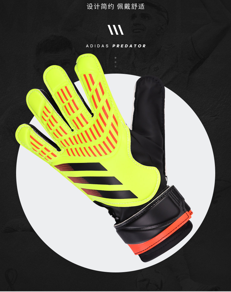 перчатки вратаря 阿迪达斯守门员手套马丁内斯同款