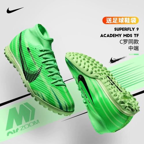 Nike Football Shoes Men's C Ronaldo TF Nails Series Zoom Superfly 9 Academy MDS