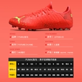Полярная футбольная обувь мужчина puma maloma future z 4,4 искусственный варк Кубок мира Mg Short Dip Flying Женщина