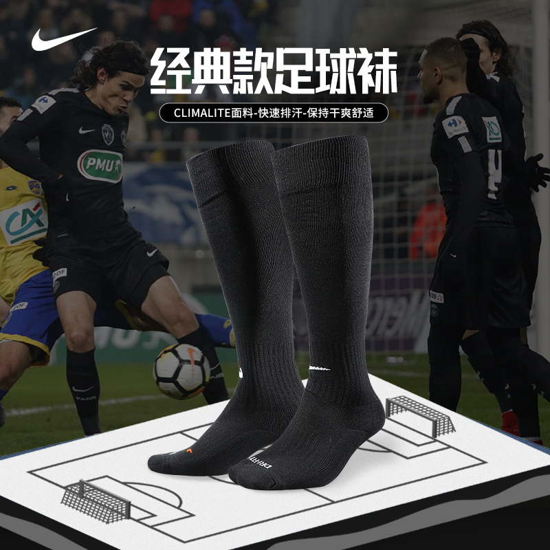 Nike Football Socks Professional Over-The-Knee Men's Long Tube Summer Non-Slip Nike Competition Training Special Youth Sports Socks Nike Football Socks Professional Over-The-Knee Men's Long Tube Summer Non-Slip Nike Competition Training Special Youth Sports Socks