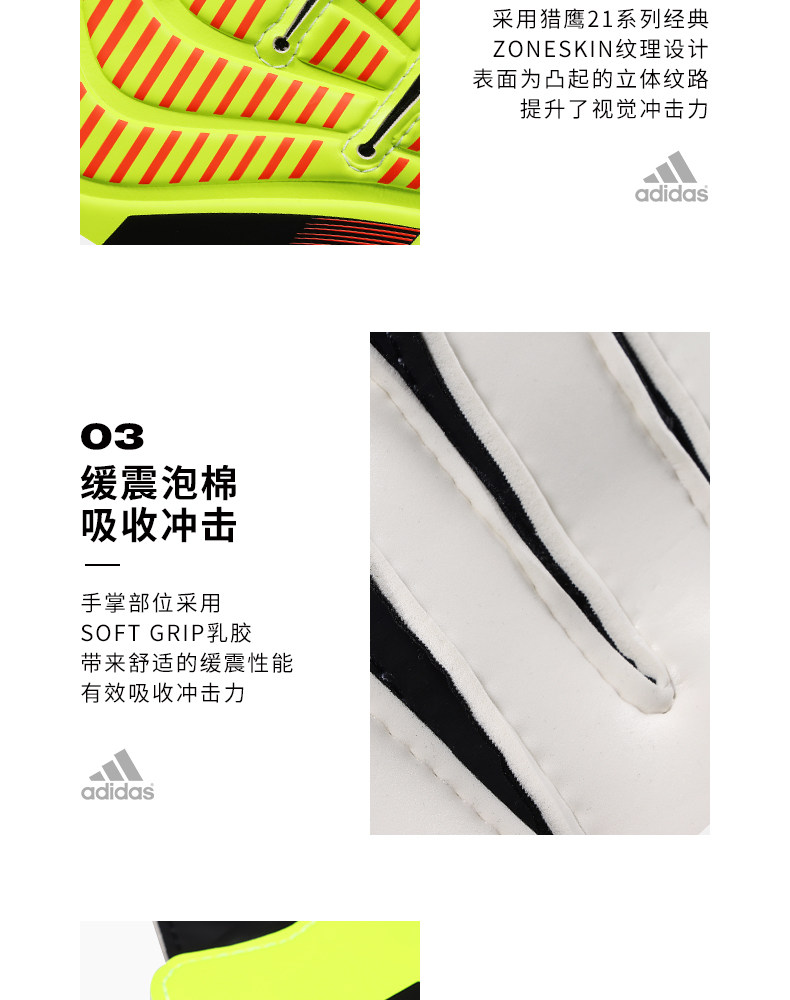 перчатки вратаря 阿迪达斯守门员手套马丁内斯同款