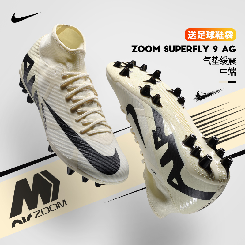 Nike Men's Football Shoes Assassin 15 Series Superfly 9 Mid-Range Short Spike Ag High-Top Dj5622-700