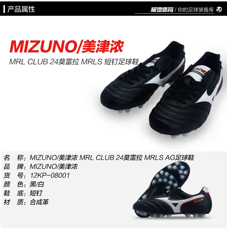 Chaussures de foot MIZUNO - Ref 2445222 Image 10