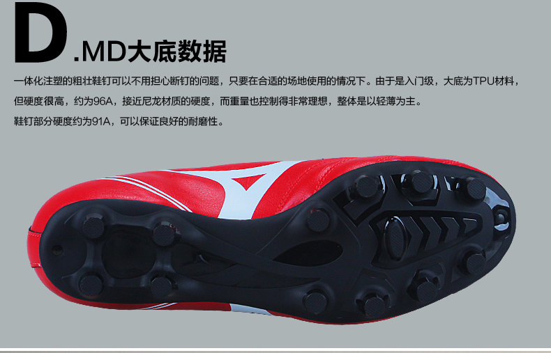 Chaussures de foot MIZUNO en PU - Ref 2447028 Image 21