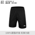 Quần short thể thao Anta chính hãng ANTA Bóng đá nam mùa hè Bóng rổ Chạy thể dục Quần short Đào tạo Quần thường năm - Quần thể thao Quần thể thao
