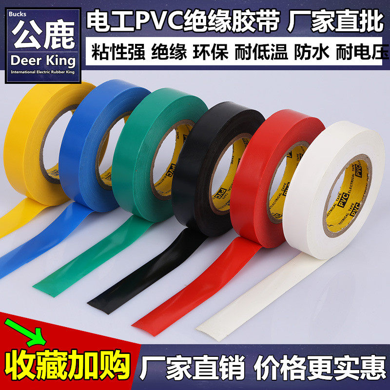 Electrician adhesive tape waterproof PVC electrical insulation adhesive tape flame retardant lead-free electrician black red rubberized fabric ultra sticky