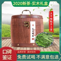 Monkey Kui tea 202 green tea spring tea Before the rain Taiping Monkey Kui new tea bulk filling wooden barrel gift box