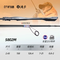 [Уплотнительное кольцо Fuji] Одинарный стержень с прямой ручкой M, 2,43 м
