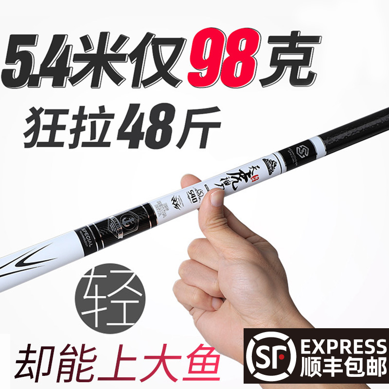 Upper Water Fish Meta Super Light Superhard 28 Tuning Bench Fishing Rod Fishing Rod Fishing Rod 19 Tune 5 4 m Carp Rod Crucian