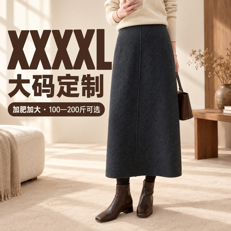 Plus-Size Fat Girl's High-End Dark Gray Woolen Skirt for Women in Autumn and Winter 100kg Straight High-Waisted A-Line Mid-Length Skirt Plus-Size Fat Girl's High-End Dark Gray Woolen Skirt for Women in Autumn and Winter 100kg Straight High-Waisted A-Line Mid-Length Skirt