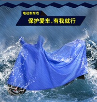 Red power battery car rain cover dust summer sunscreen electric car cover blue red
