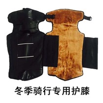 The power of the red wilderness winter riding electric vehicles to keep warm outdoor leather knee pads extended with velvet buckle rainproof leggings