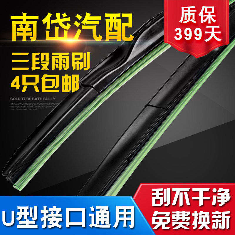 Car three-stage wiper wiper U-type universal interface wiper blade wiper blade factory direct single installation