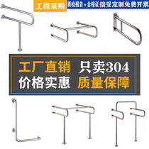 Bathroom handrails for the elderly non-slip toilet Toilet bathroom Disability barrier-free booster frame Stainless steel safety railing