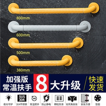 Bathroom handrail railing Elderly anti-fall bathroom toilet barrier-free non-slip safety toilet stainless steel handle