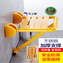 Bathroom folding stool bathing seat wall-mounted elderly bathroom bathing chair safety non-slip toilet stool