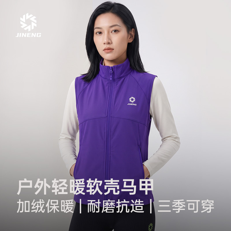 Energy-Accumulating Autumn and Winter Running Vest for Men and Women, Fleece-Lined, Windproof, Water-Repellent, Warm, Outdoor Marathon Softshell Sports Jacket