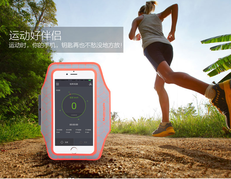 Maleroads Malus phụ kiện chạy móc chìa khóa truy cập kem chống nắng nam quần áo khác phụ kiện MLS8816 đai đựng điện thoại khi chạy bộ