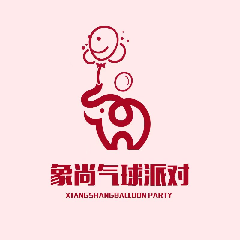 象尚气球派对