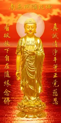 Ziyitang Bound with Nanmao Amitabha Buddha Golden body portrait-Buddha statue portrait-Silk hanging painting