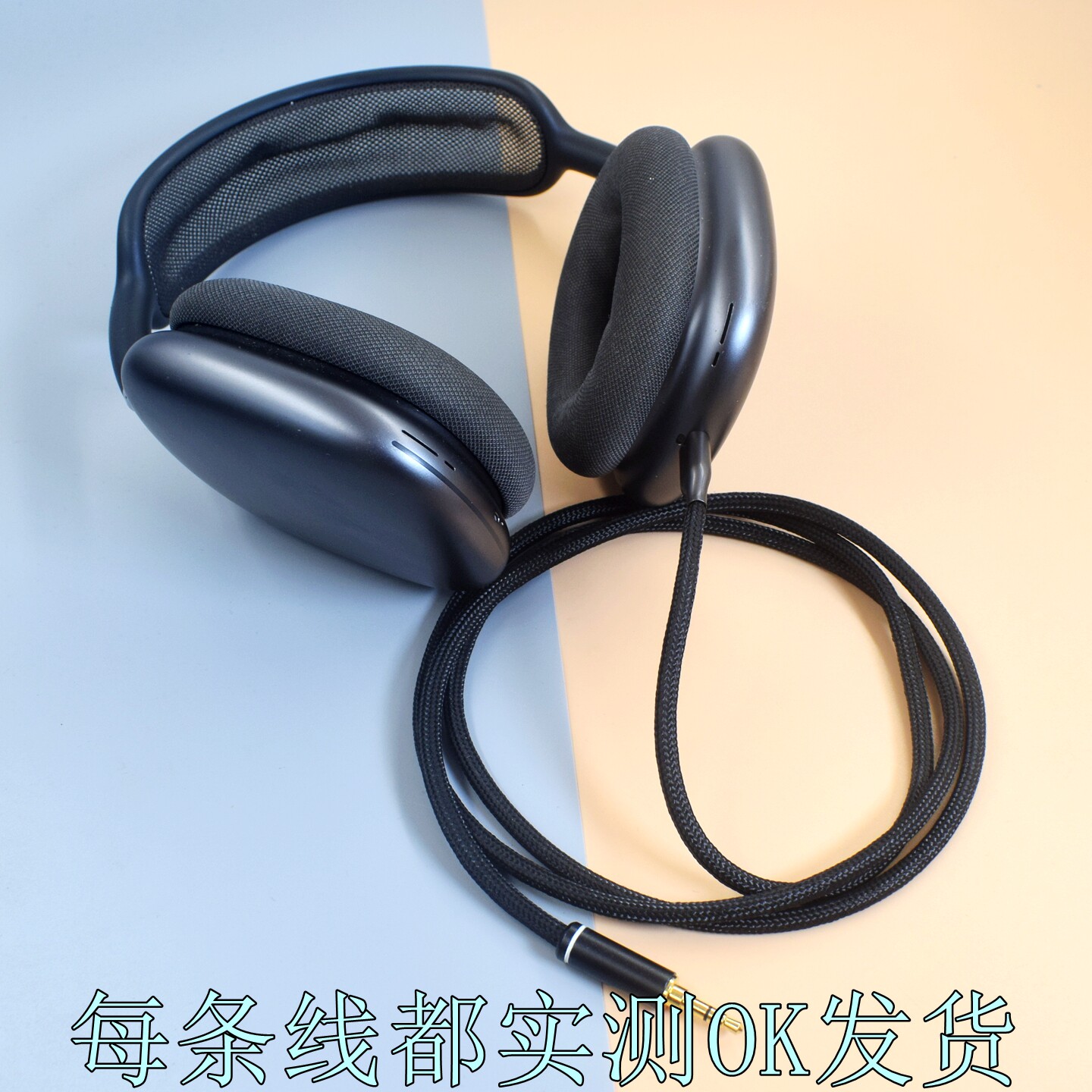 带麦USB-C转3.5mm适用Apple苹果AirPods Max耳机线2闪电lightning转3.5