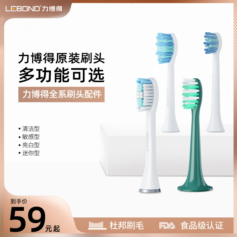 Libode electric toothbrush adult household cleaning replacement brush head Original universal sonic whitening DuPont soft brush head