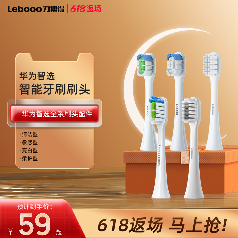 Huawei's intellectual elec-force bodes electric toothbrushes with original brushed power bodes rechargeable toothbrush universal