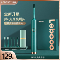Libode electric toothbrush Induction rechargeable automatic intelligent sonic men and women adult soft hair couple set