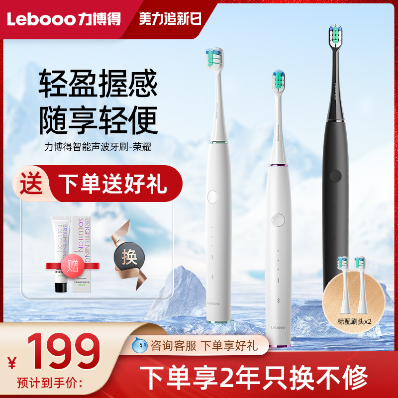 Liberty Glory select smart sonic electric toothbrush for men and women inductive charging automatic couple soft hair