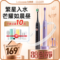 Libo Electric Toothbrush for men and women adults soft couples gift box star brush support HUAWEI HiLink