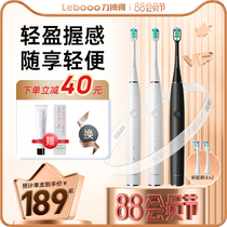 Libo honors the selective smart acoustic electric toothbrush male and female inductive charging fully automatic couple soft hair