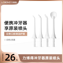 Libode portable dental flusher Water floss tooth cleaning device Original printhead