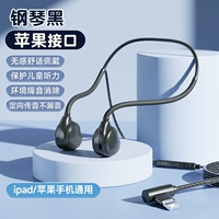 Piano Black【Apple 𬞟fruit Interface】Применимо к iPad/Apple 𬞟手机