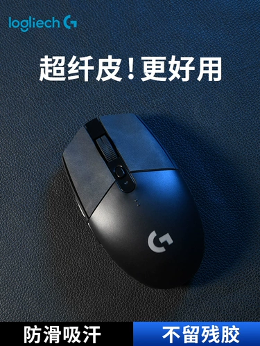 Logitech, нескользящая наклейка, мышка, G102, 304, второе поколение, защищает от пота